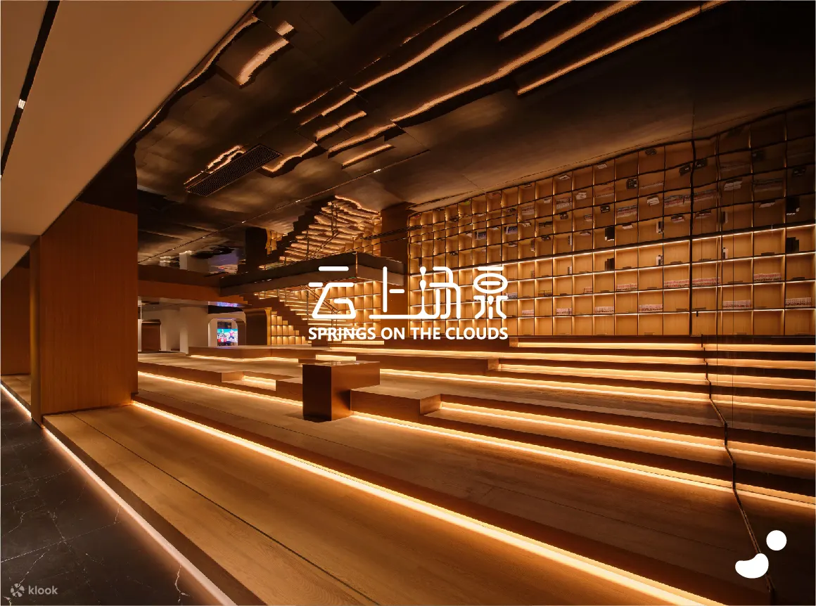 云上汤泉Spa | 宝安西乡
